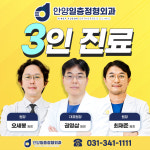 안양일층정형외과의원