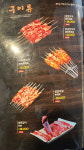 청도양꼬치