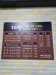대왕정육식당
