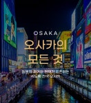 모두투어 홈플러스 가오점