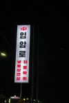 입암로