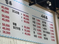 배가네동태탕찜