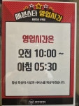 세븐스타코인노래연습장 수택점