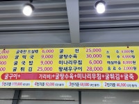 원조거제굴구이