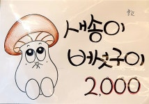 흑돼지삼백식당 탄현점