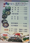 서오릉다슬기 백석점