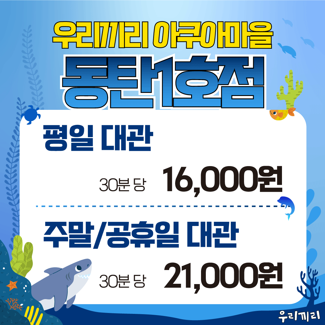 우리끼리키즈카페하늘마을 이미지