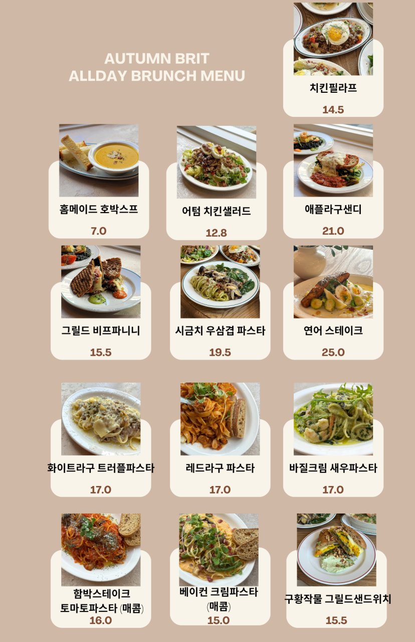 카페어텀 이미지
