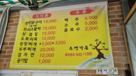 수연가든