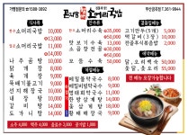 곤지암할매소머리국밥 부산금곡점