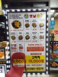철수와영희옛날통닭 청송점