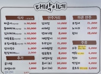 대박이네