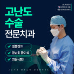 금호정든치과의원