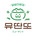 뮤딴또