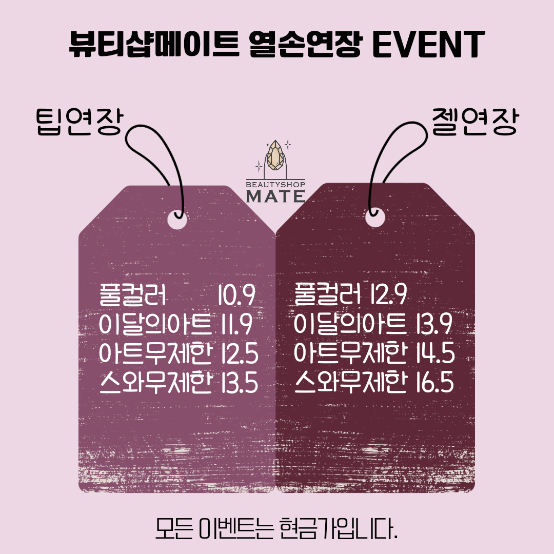 뷰티샵BEAUTYSHOP 이미지