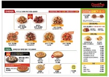 굽네치킨 정자해변점