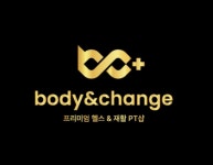 바디&체인지 PT