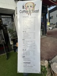 커피엔토스트
