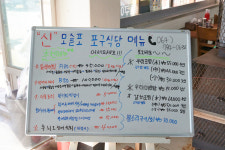 신모슬포포구식당