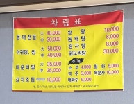 송원식당