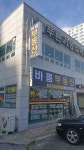 바름부동산공인중개사사무소