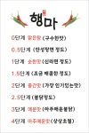 행복한마라탕