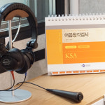 조현난청연구소 수원보청기센터