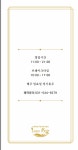 포천한우명가