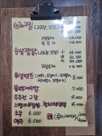 큰손도깨비 뼈찜&찜닭