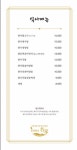포천한우명가