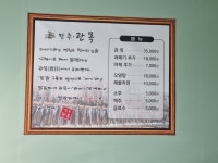 만추관목