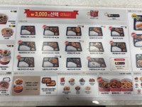 토마토도시락 인천대점