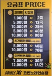 더블엑스코인노래연습장 나혜석거리점