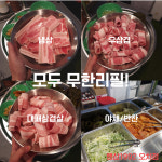 랭삼1992 오치점