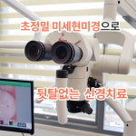 스카이치과의원