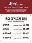 한마음정육식당 전주서신점