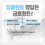 금호정든치과의원