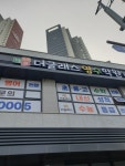 더클래스영수학원