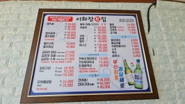 이화장횟집 기장대변항점