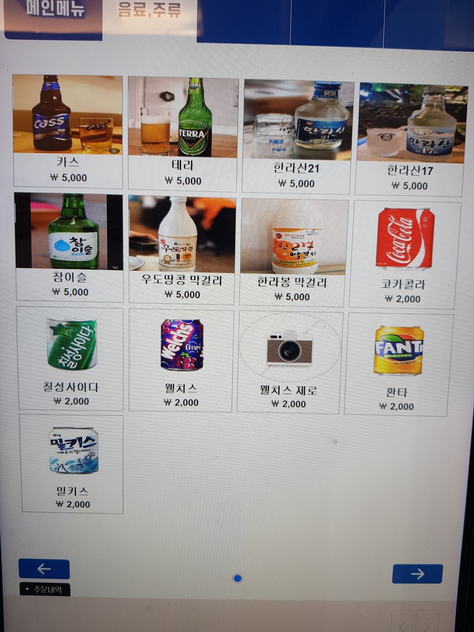 마루해물 이미지