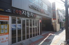 수영자동차유리