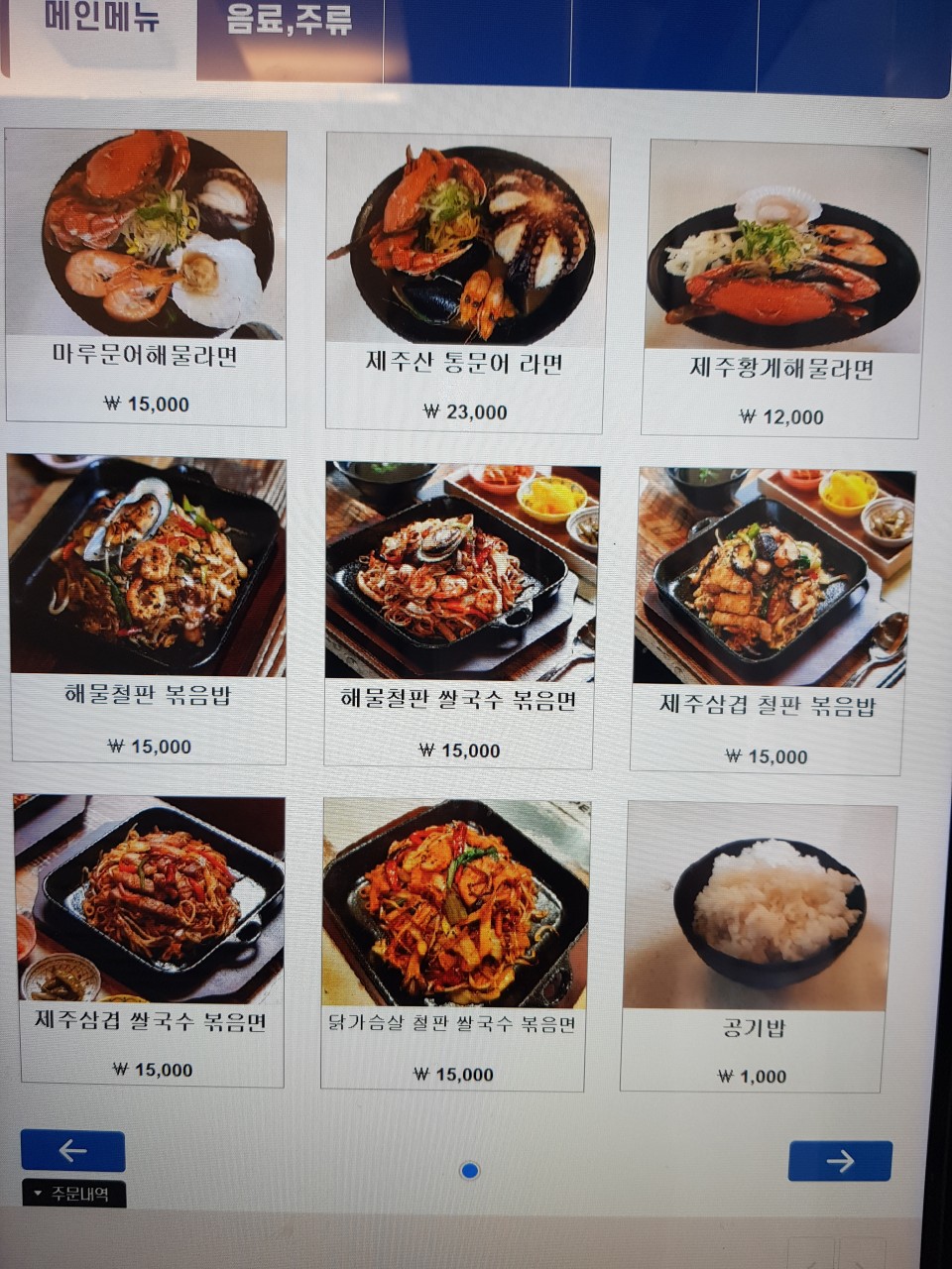 마루해물 이미지