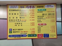명품생오리 화명본점