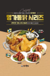 명가옛날통닭 태안점