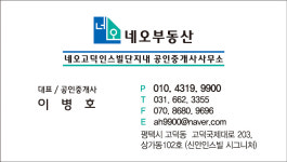 네오삼성부동산중개