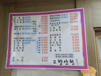 고향산천
