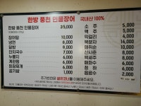 한방풍천민물장어