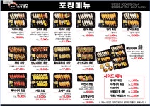 스시가오 신평점