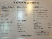 웅이아부지포차N야식