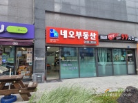 네오삼성부동산중개